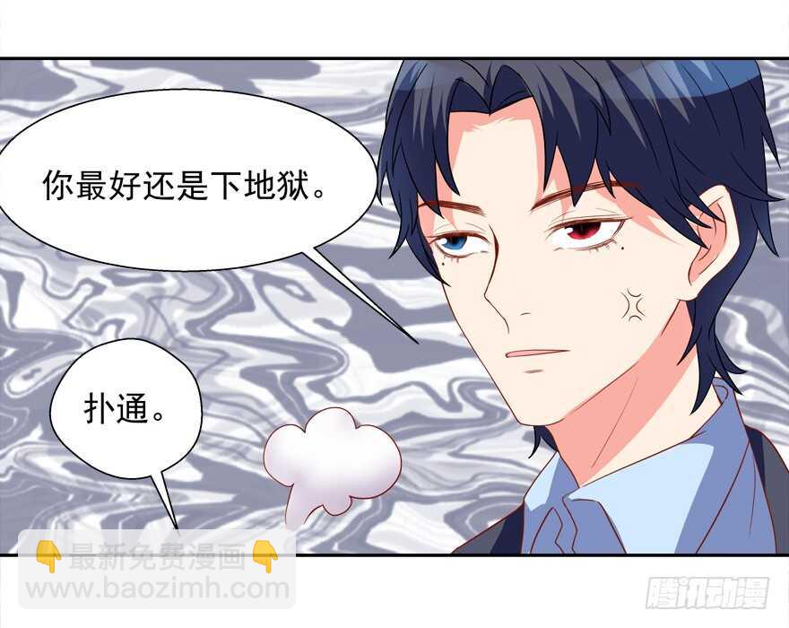 跟我做点有趣的事-第33话