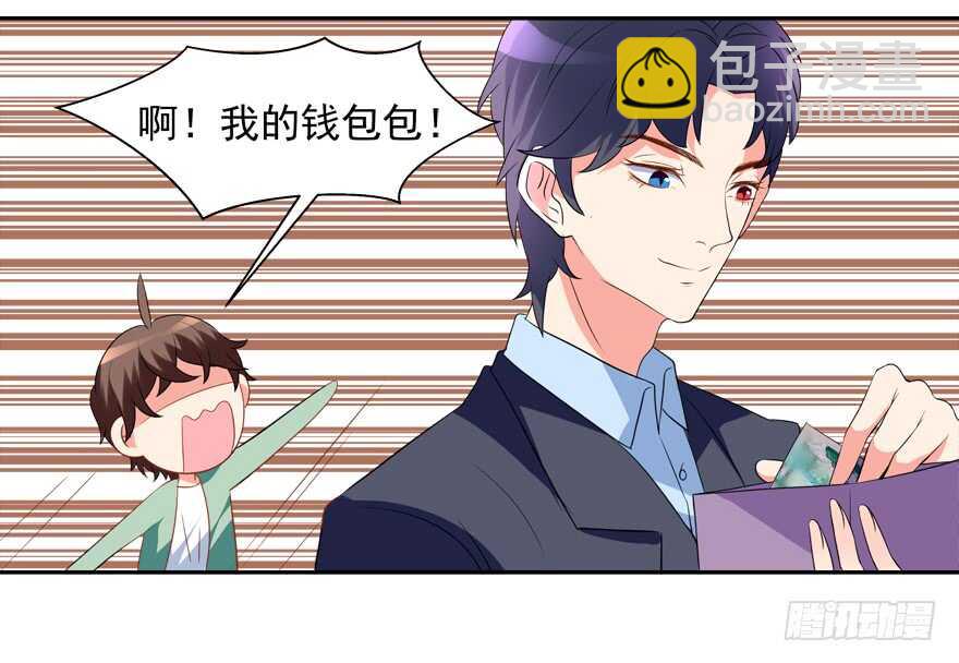 都有这么大的孩子了-第35话