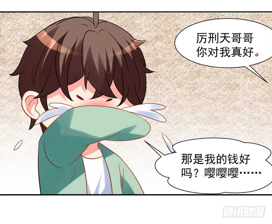 都有这么大的孩子了-第35话