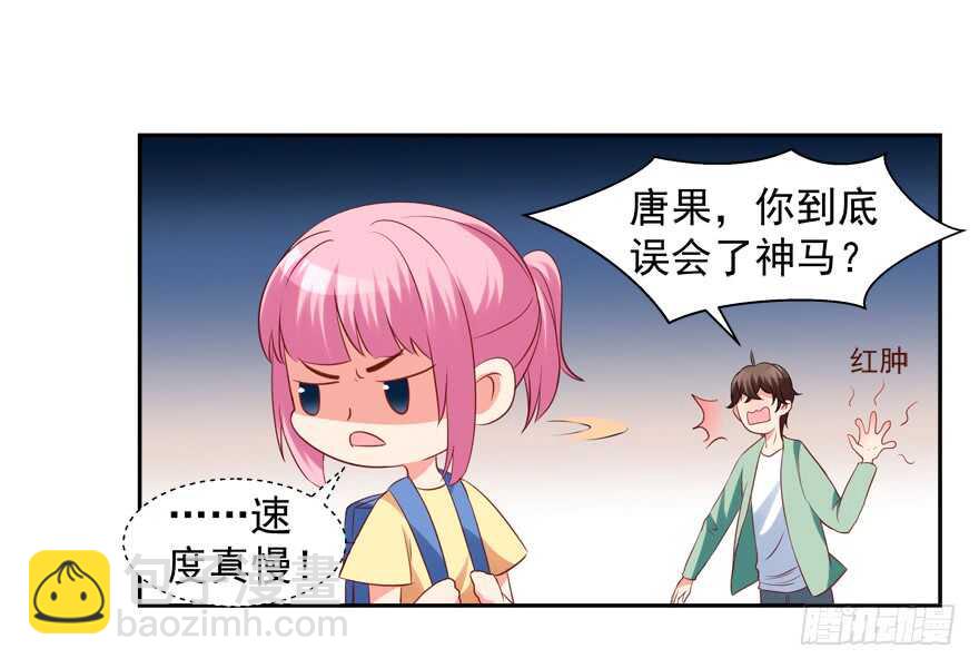 都有这么大的孩子了-第35话