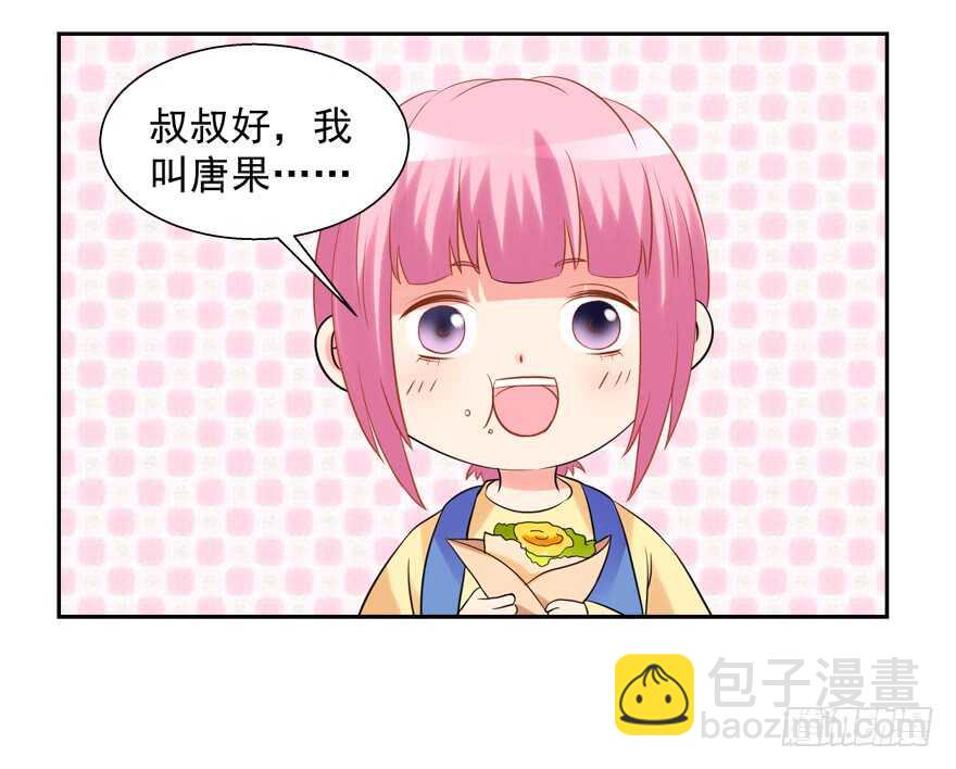 都有这么大的孩子了-第35话