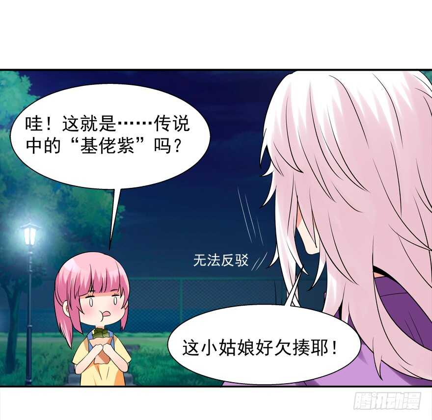 都有这么大的孩子了-第35话