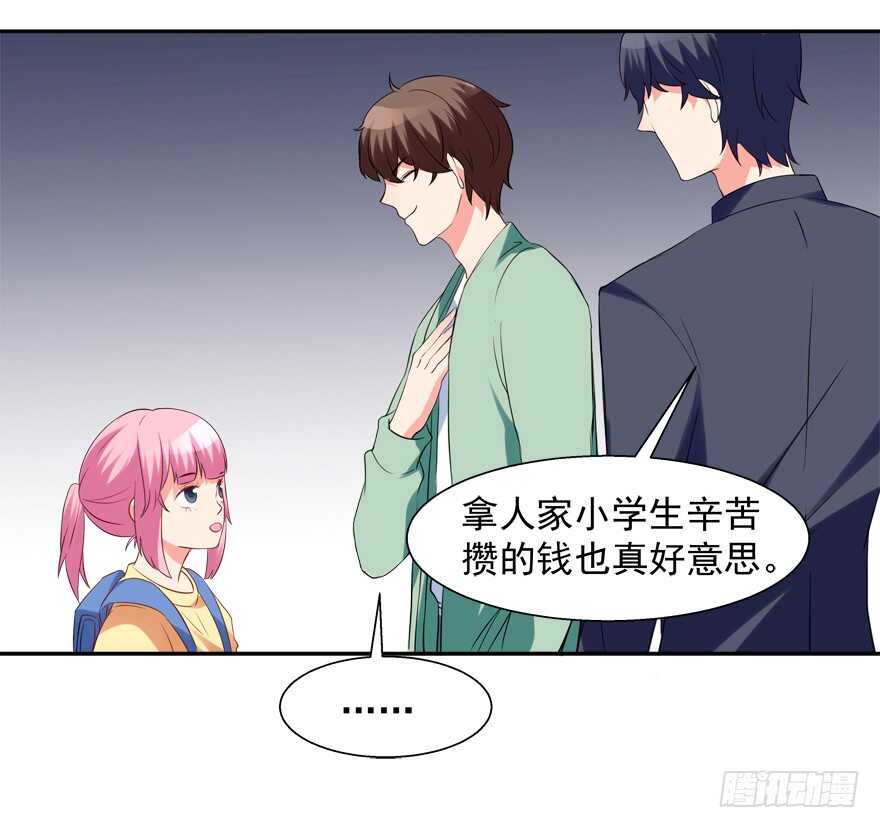 都有这么大的孩子了-第35话