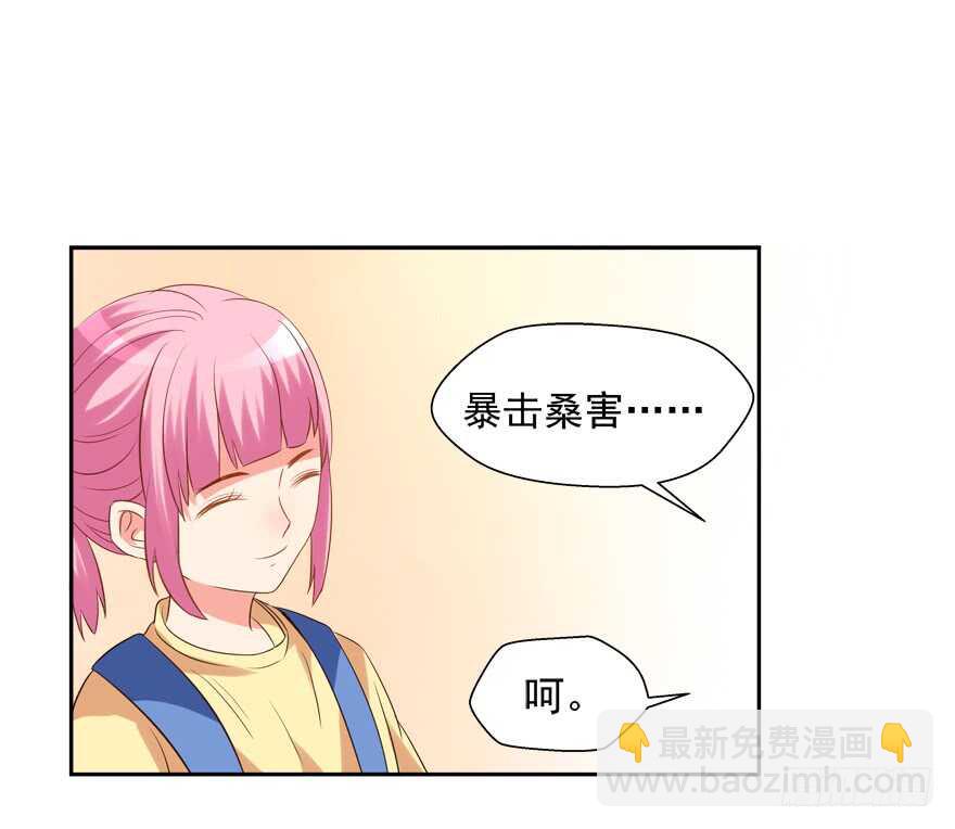 都有这么大的孩子了-第35话