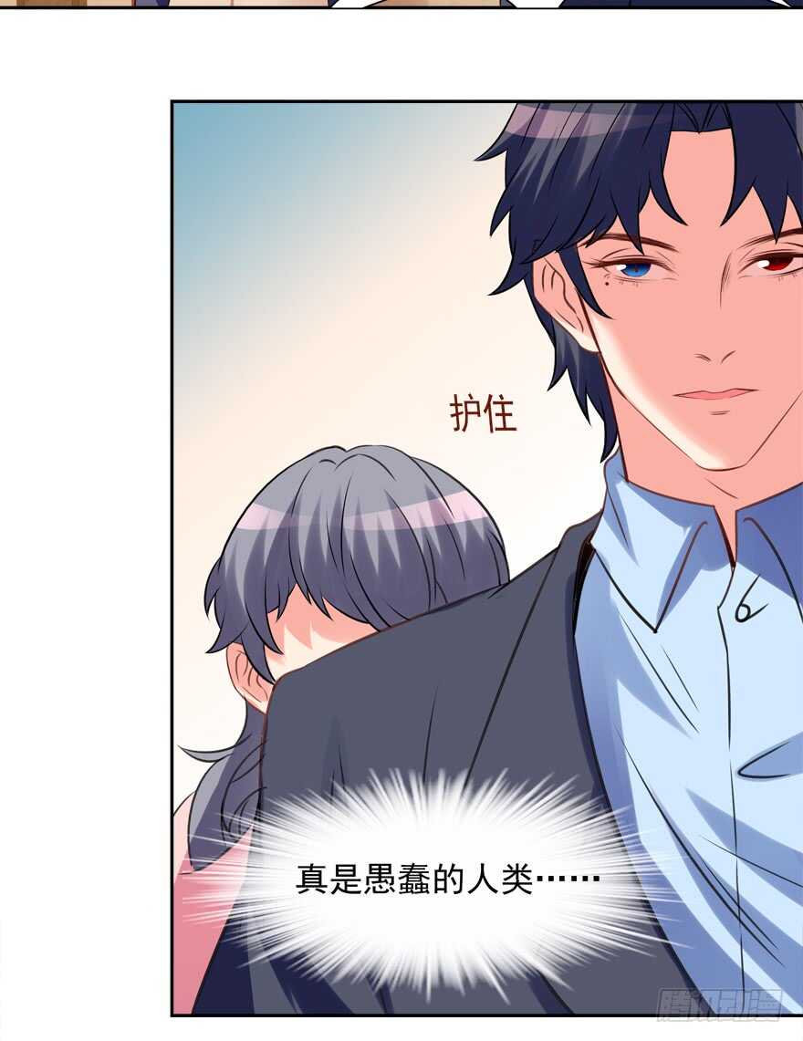 难不成你吃醋了？-第37话