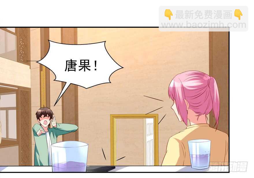 难不成你吃醋了？-第37话