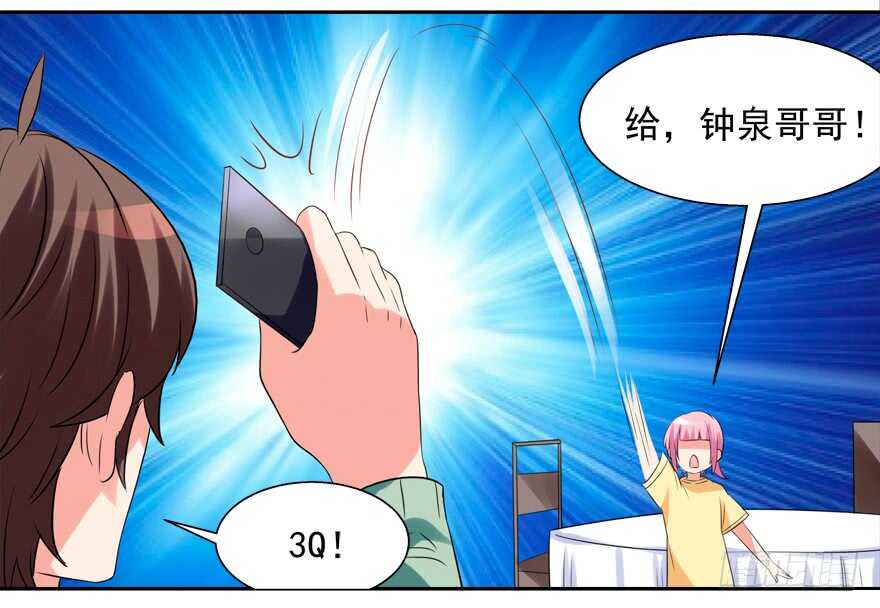 难不成你吃醋了？-第37话