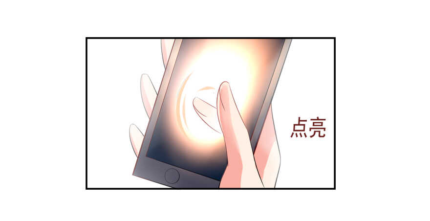 难不成你吃醋了？-第37话