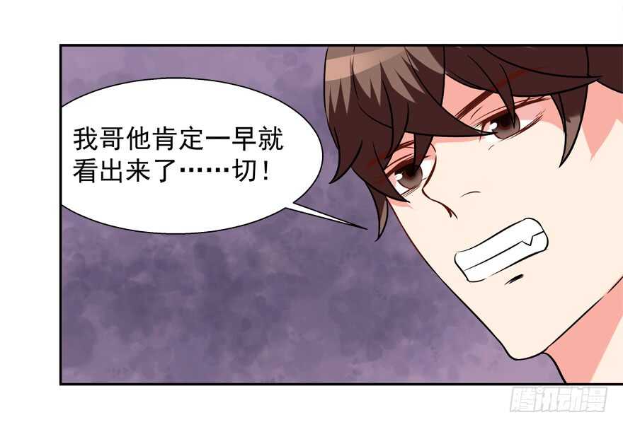 一起过下半辈子(1/2)-第39话