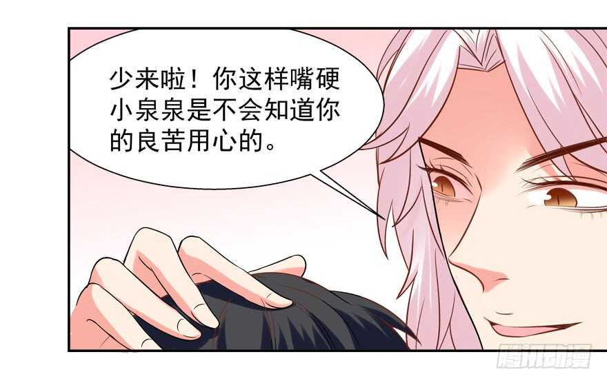 一起过下半辈子(1/2)-第39话