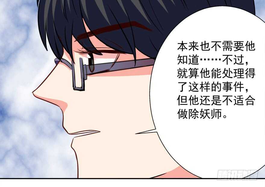 一起过下半辈子(1/2)-第39话