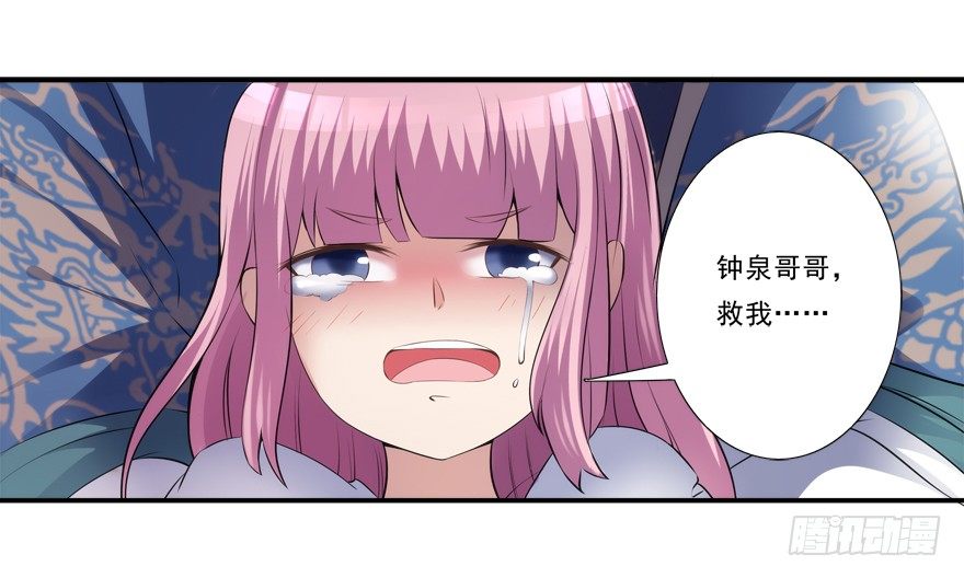 你行你上啊-第5话