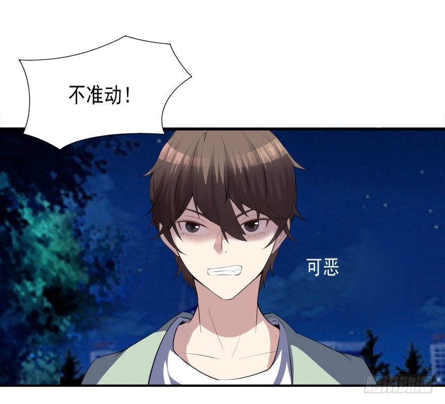 你行你上啊-第5话