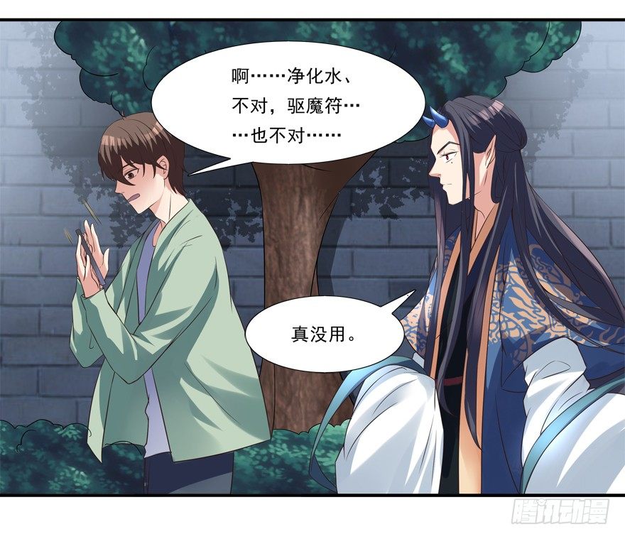 你行你上啊-第5话