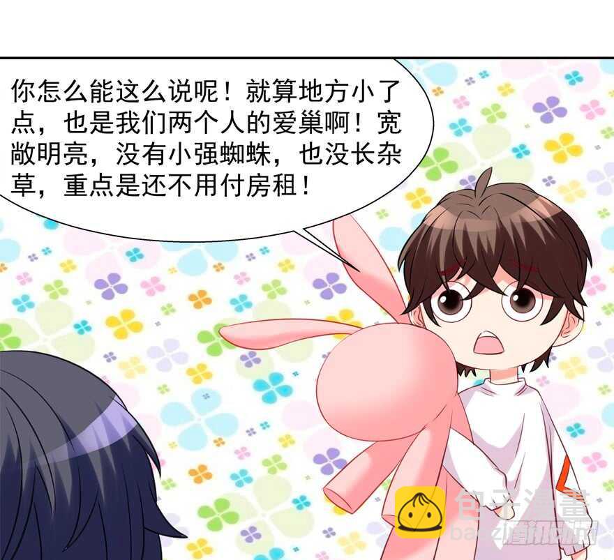 两个人的爱巢(1/2)-第41话