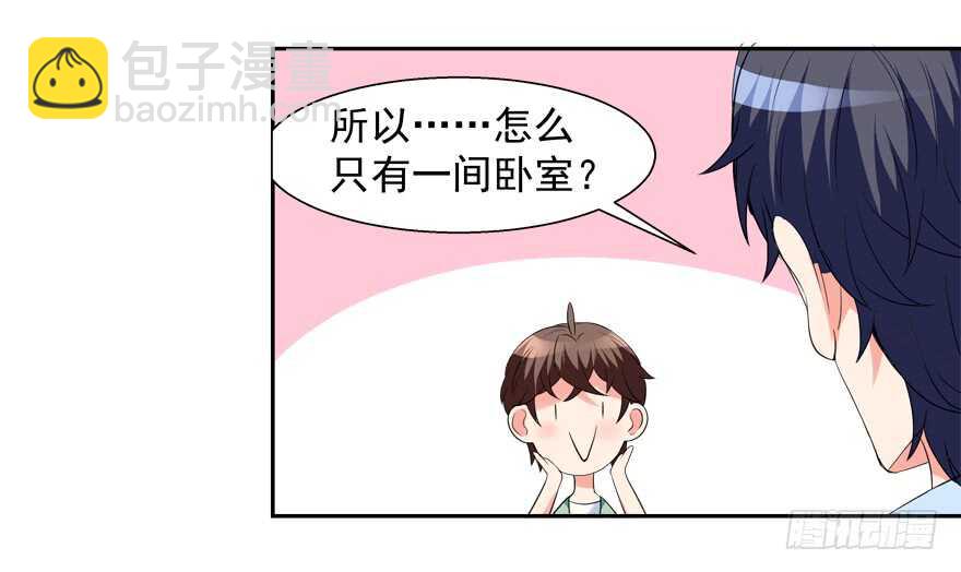 两个人的爱巢(1/2)-第41话