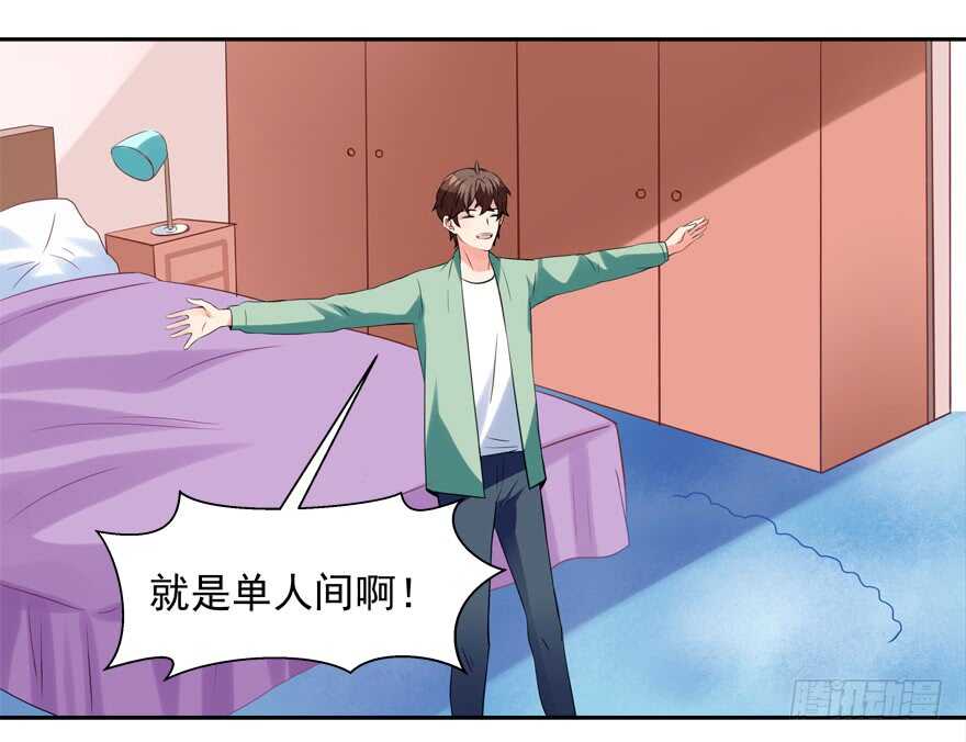 两个人的爱巢(1/2)-第41话