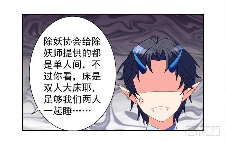 两个人的爱巢(1/2)-第41话