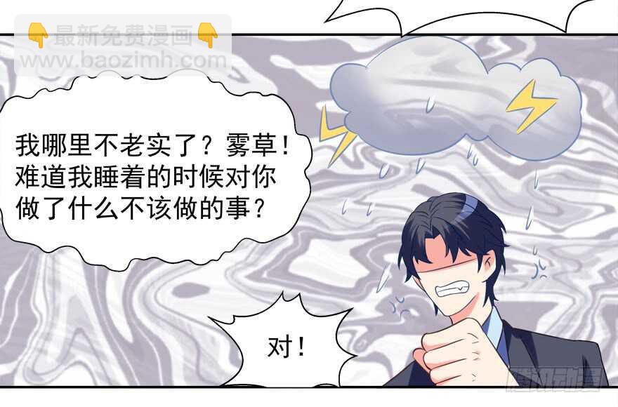 两个人的爱巢(1/2)-第41话