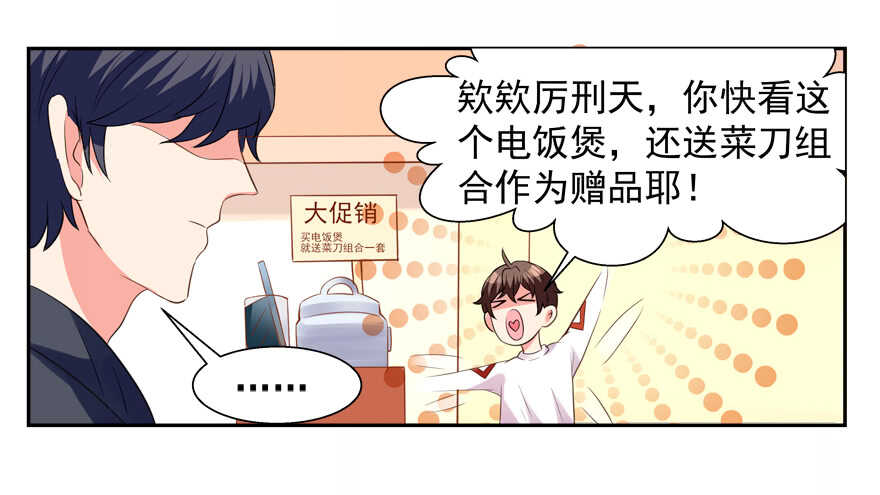 两个人的爱巢(1/2)-第41话