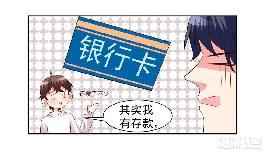 两个人的爱巢(1/2)-第41话