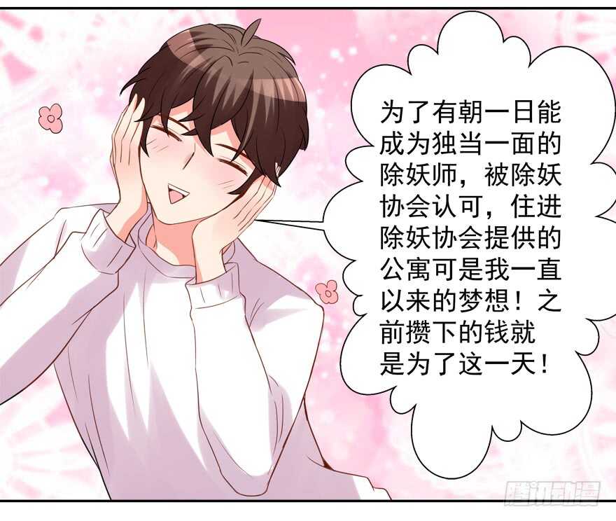 两个人的爱巢(1/2)-第41话