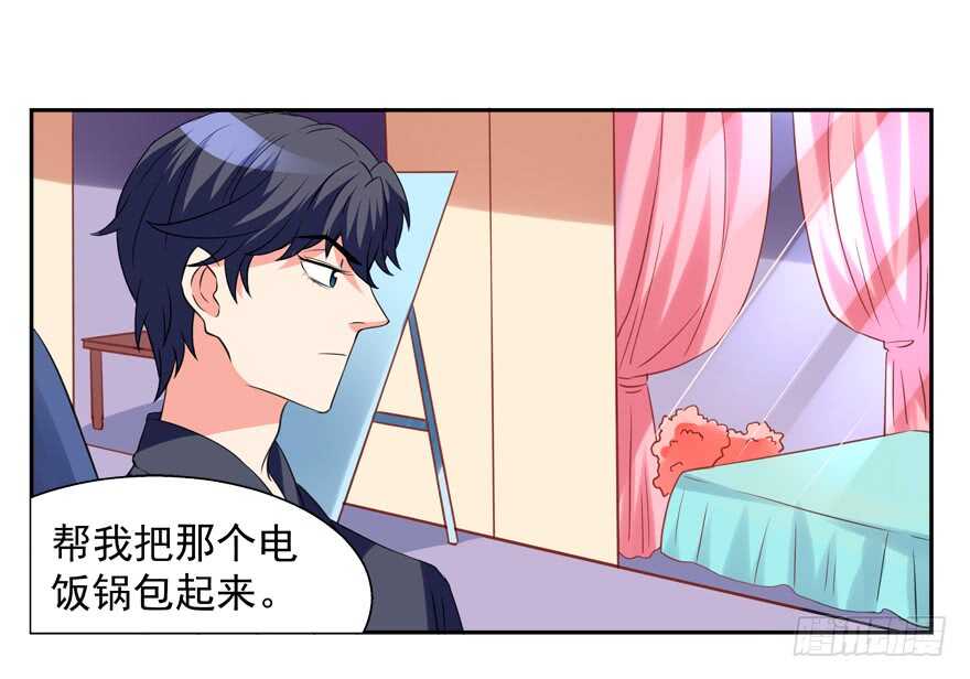 两个人的爱巢(1/2)-第41话