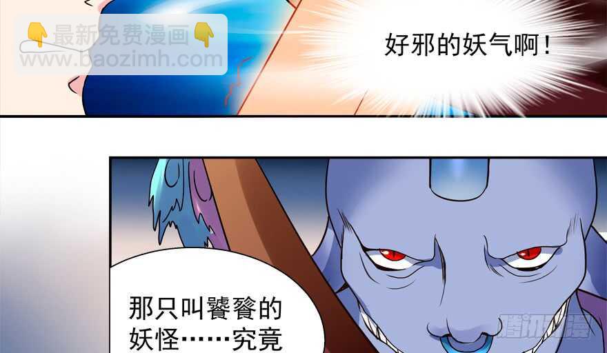 投怀送抱(1/2)-第47话