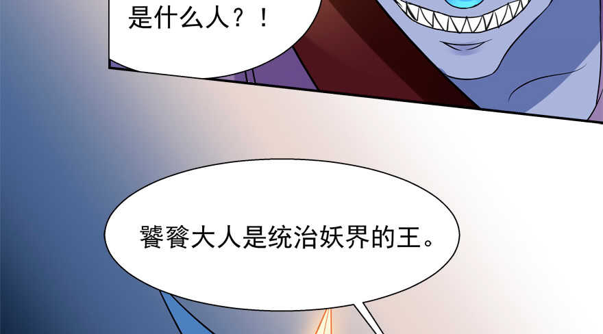 投怀送抱(1/2)-第47话