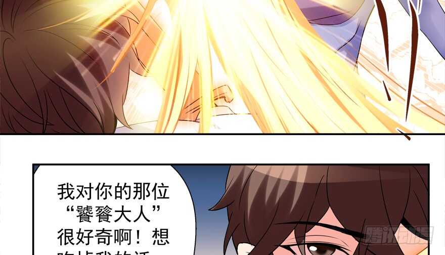 投怀送抱(1/2)-第47话