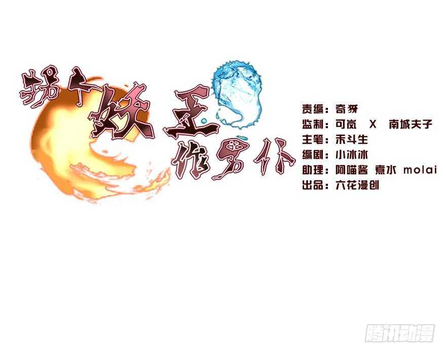 要死一起死-第49话