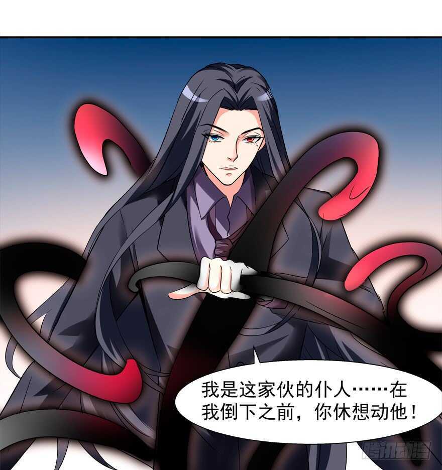 要死一起死-第49话