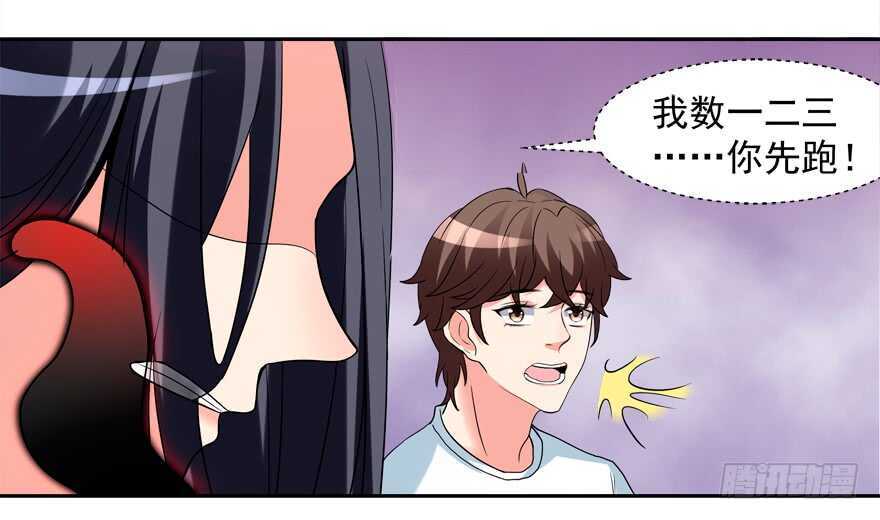 要死一起死-第49话