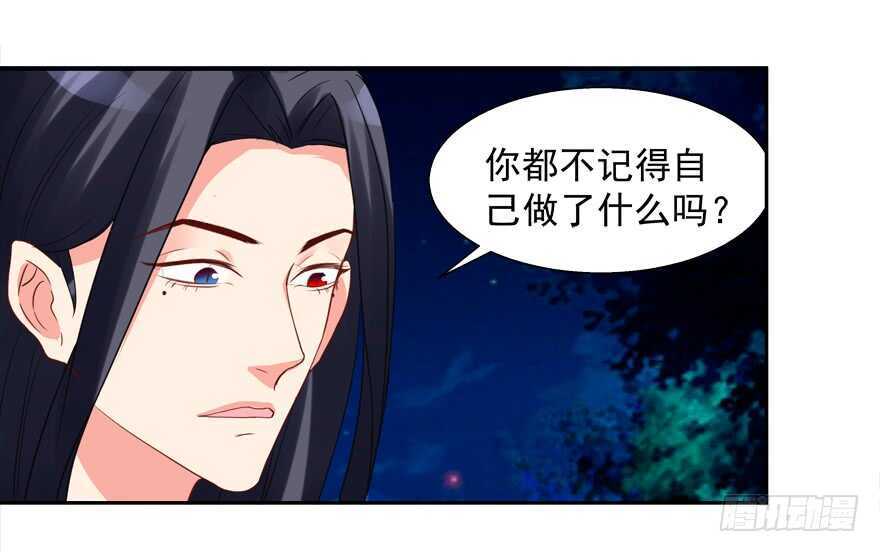 我也是个有媳妇的人啦-第51话