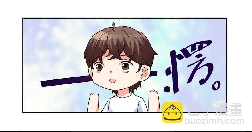 我也是个有媳妇的人啦-第51话