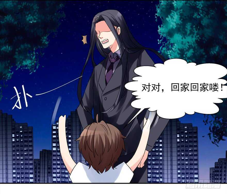 我也是个有媳妇的人啦-第51话