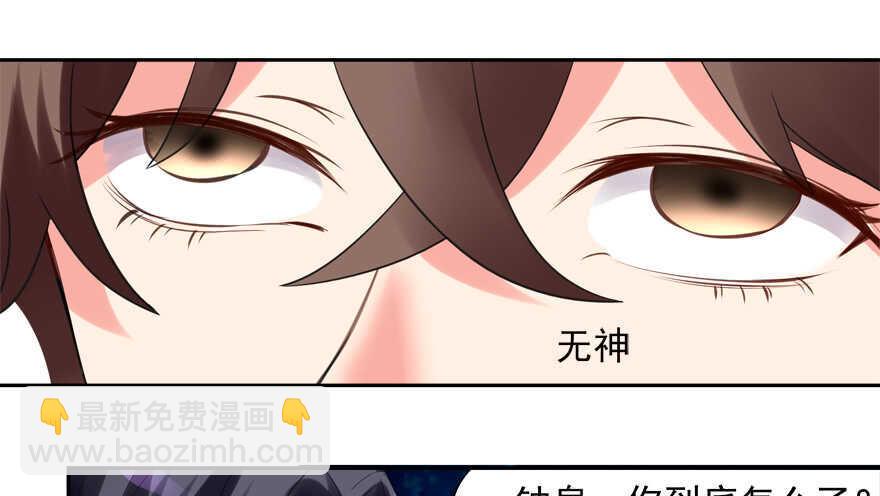 我也是个有媳妇的人啦-第51话