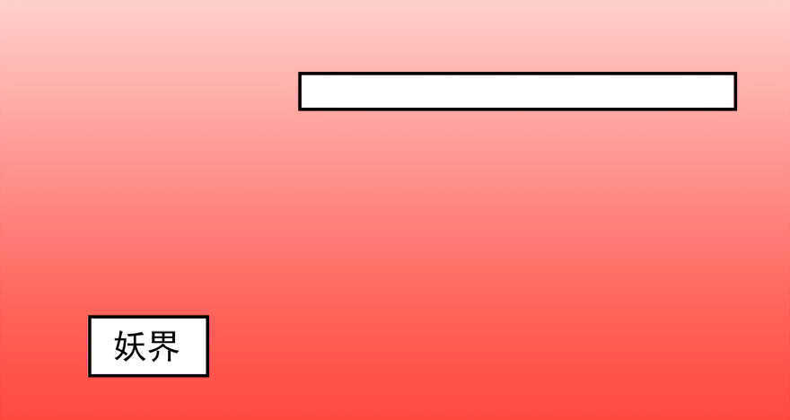 我也是个有媳妇的人啦-第51话