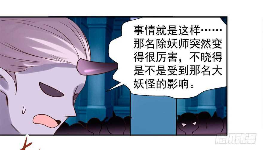 我也是个有媳妇的人啦-第51话