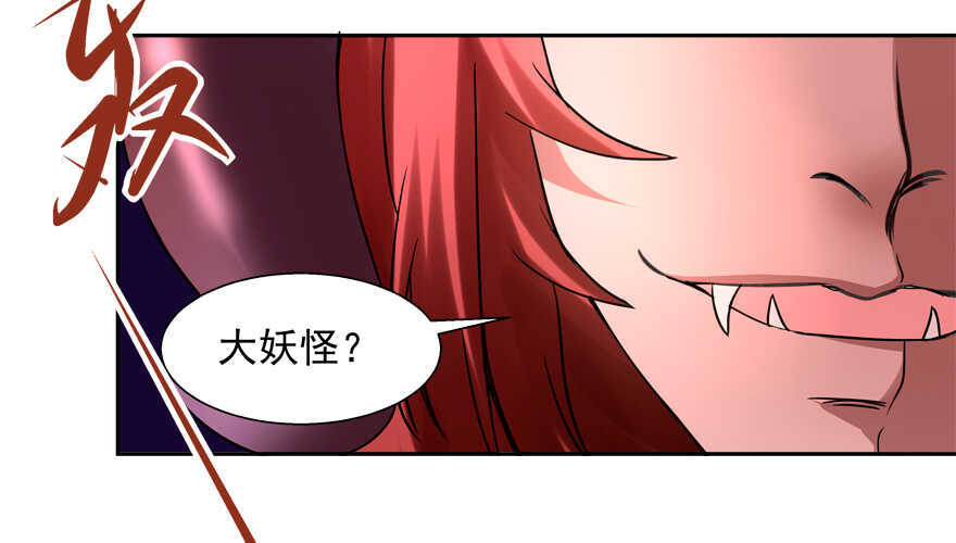 我也是个有媳妇的人啦-第51话