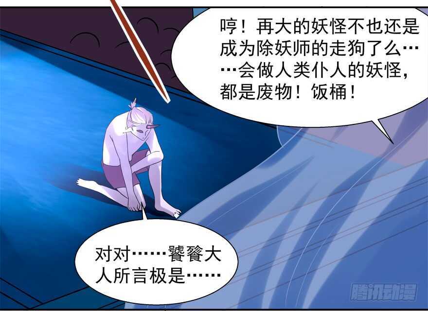 我也是个有媳妇的人啦-第51话