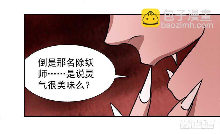 我也是个有媳妇的人啦-第51话