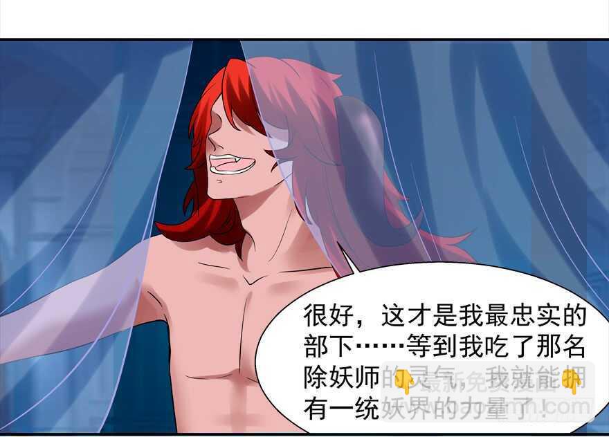 我也是个有媳妇的人啦-第51话