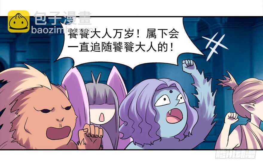 我也是个有媳妇的人啦-第51话