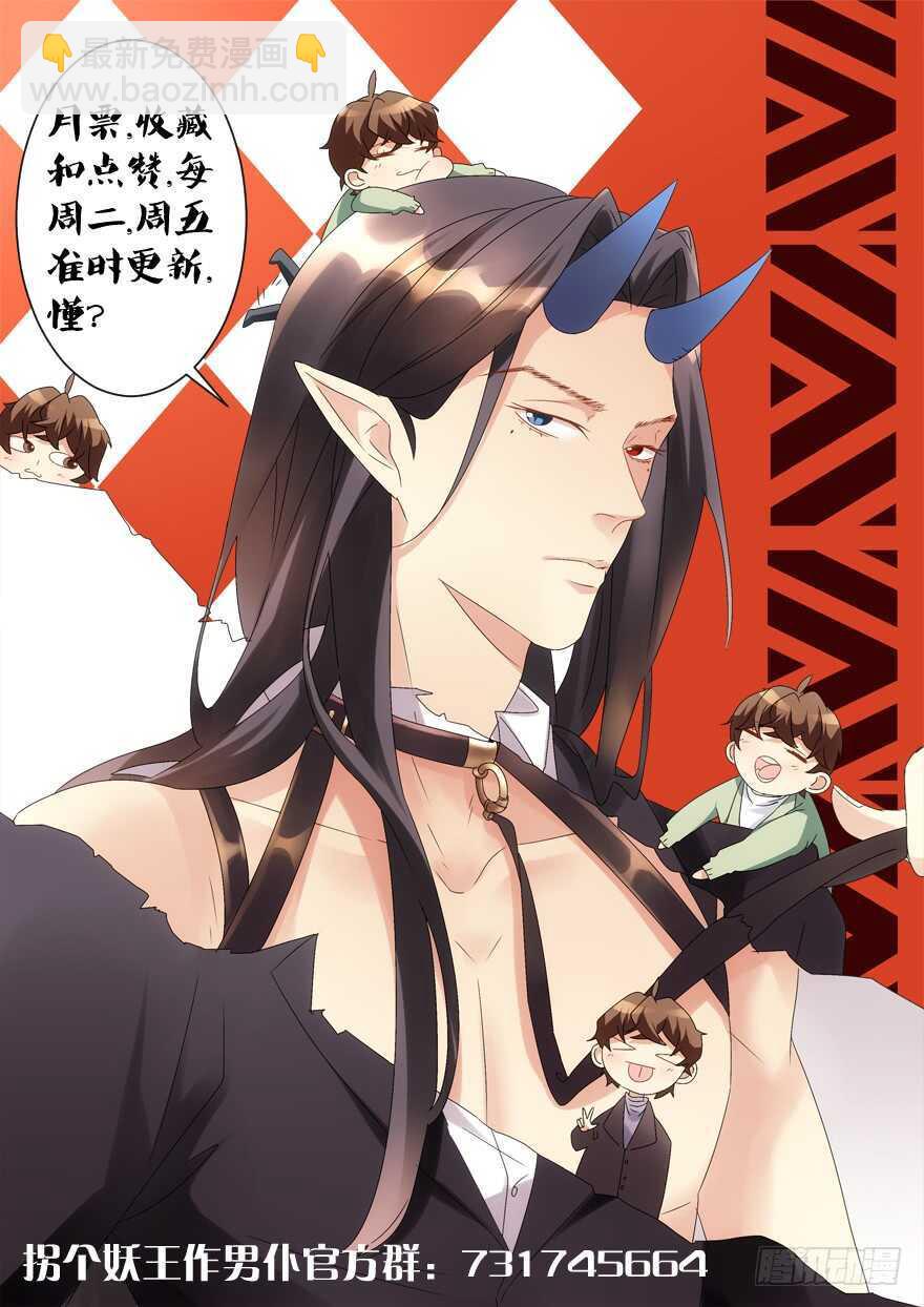 我也是个有媳妇的人啦-第51话