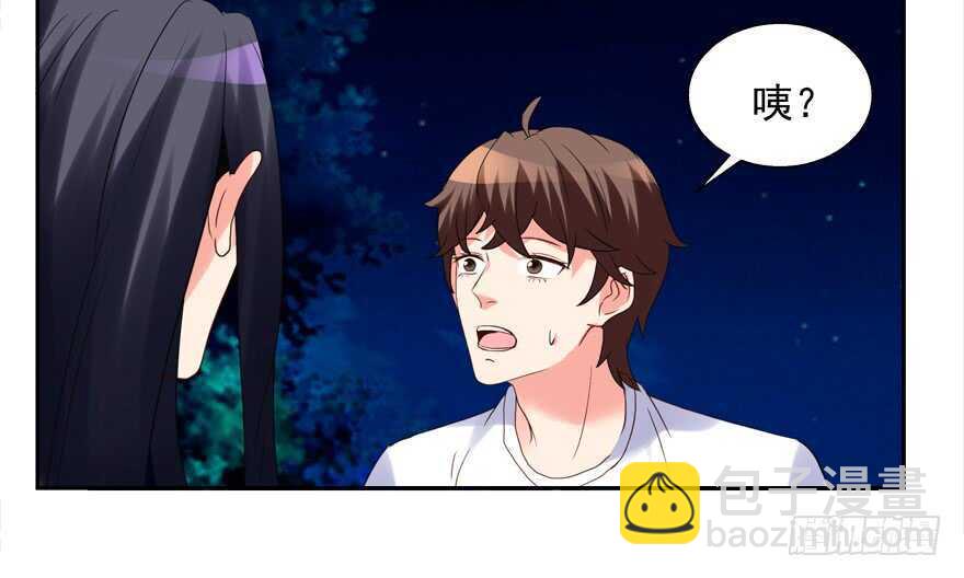 我也是个有媳妇的人啦-第51话