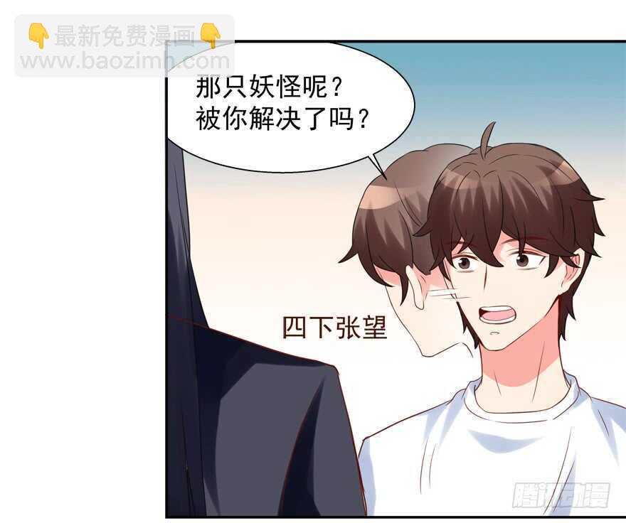 我也是个有媳妇的人啦-第51话