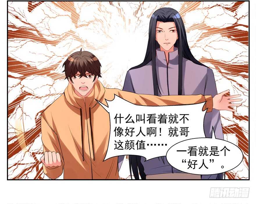 好人卡-第55话