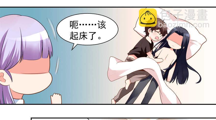 一起睡觉觉-第57话