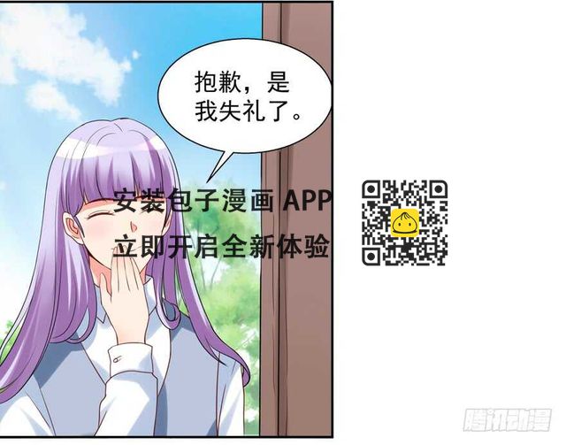 一起睡觉觉-第57话